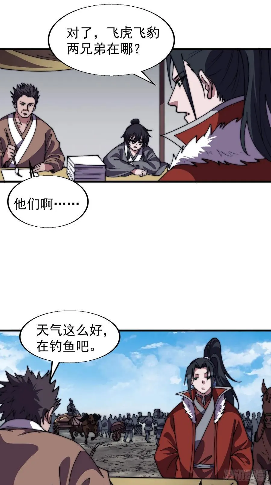 开局一座山~漫画,第七百六十八话：绝世钓鱼佬5图