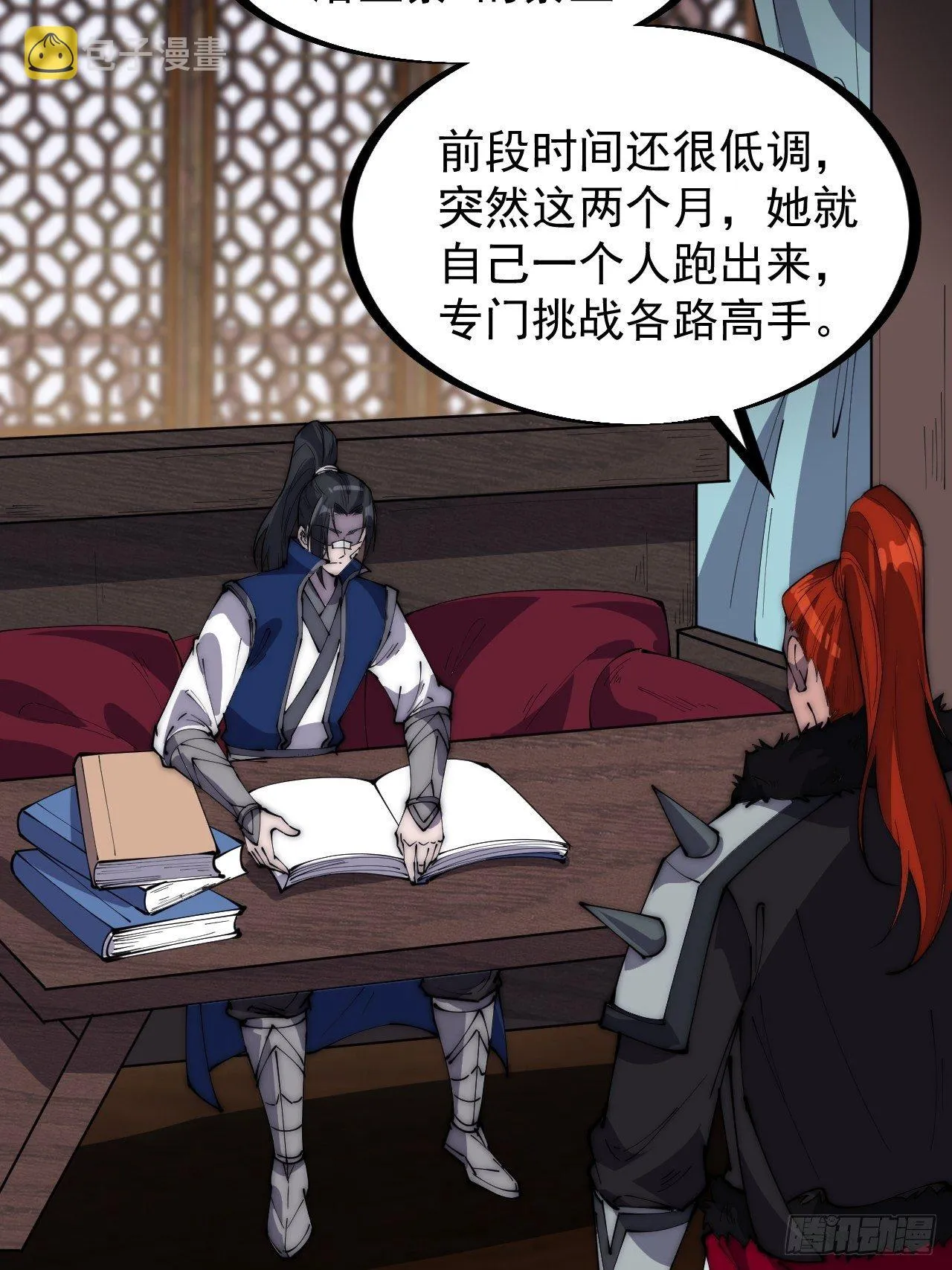 开局一座山小说漫画,第三百零二话：内奸的一天4图