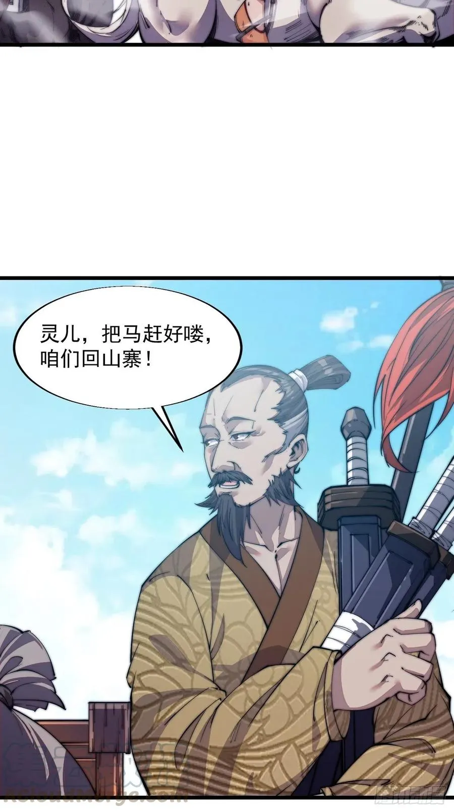 开局一座山2动漫在线观看第二季漫画,第十二话：我有神法，能请天雷！4图