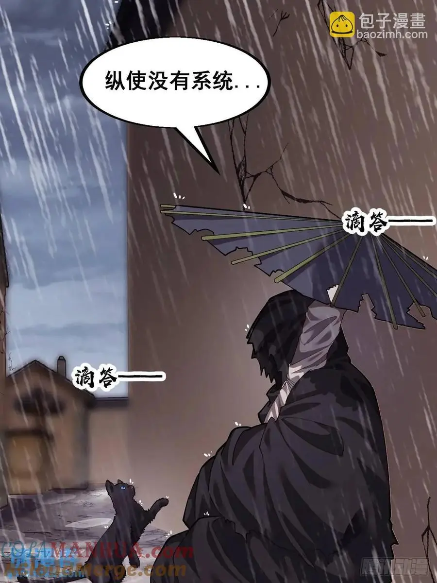 开局一座山~漫画,第六百八十一话：对饮无一人3图