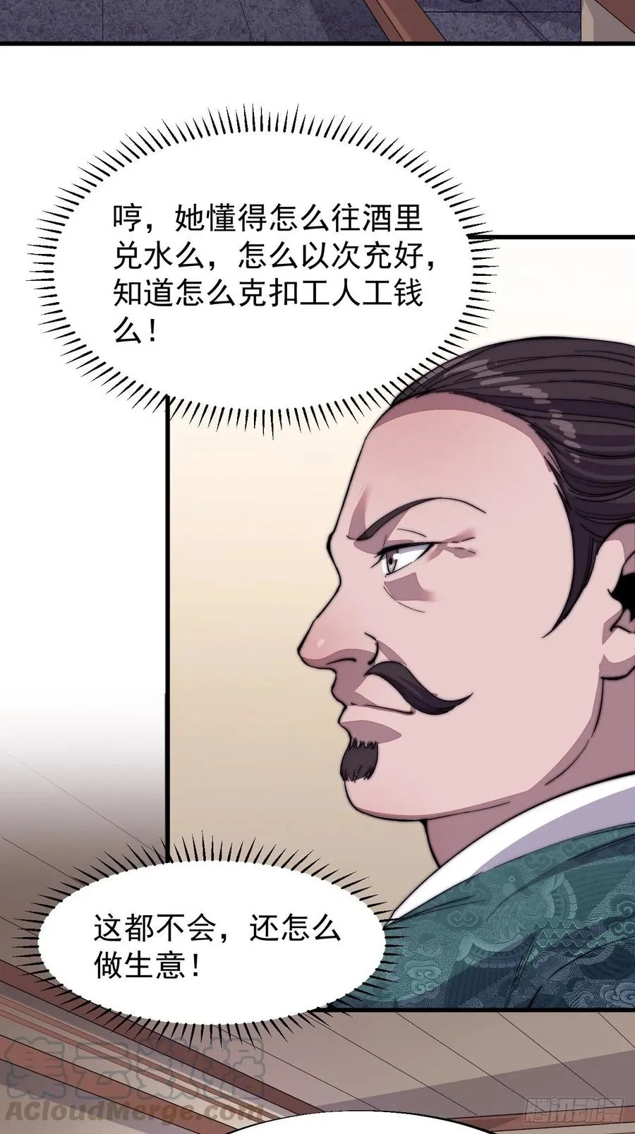 开局一座山免费漫画下拉式168漫画漫画,第四十九话：呵！女人！4图