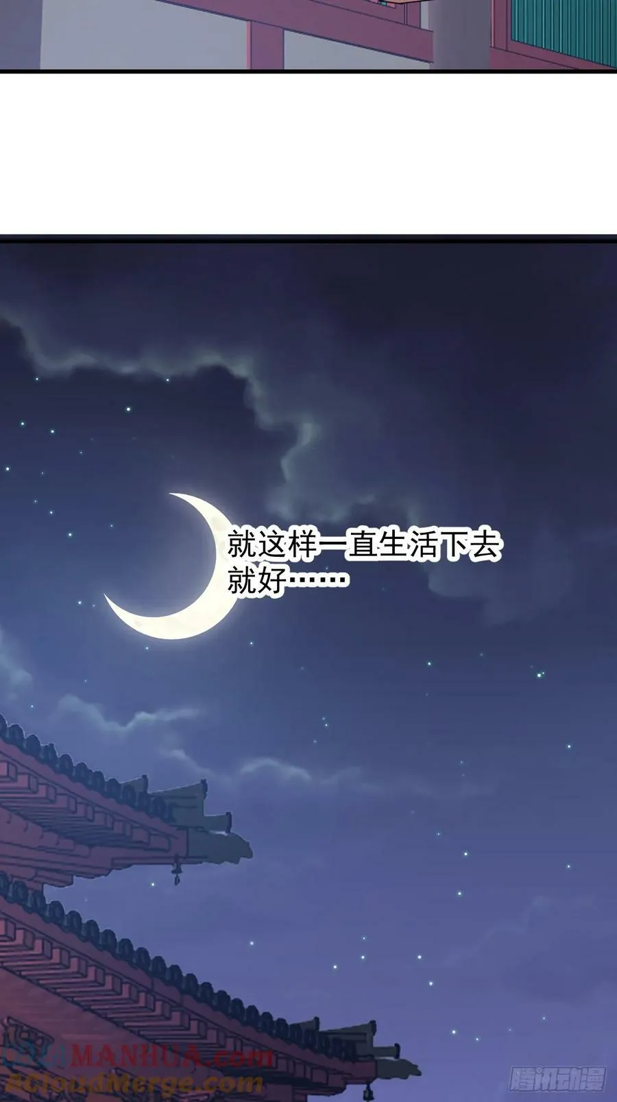 开局一座山~漫画,第五百五十四话：危险将至1图