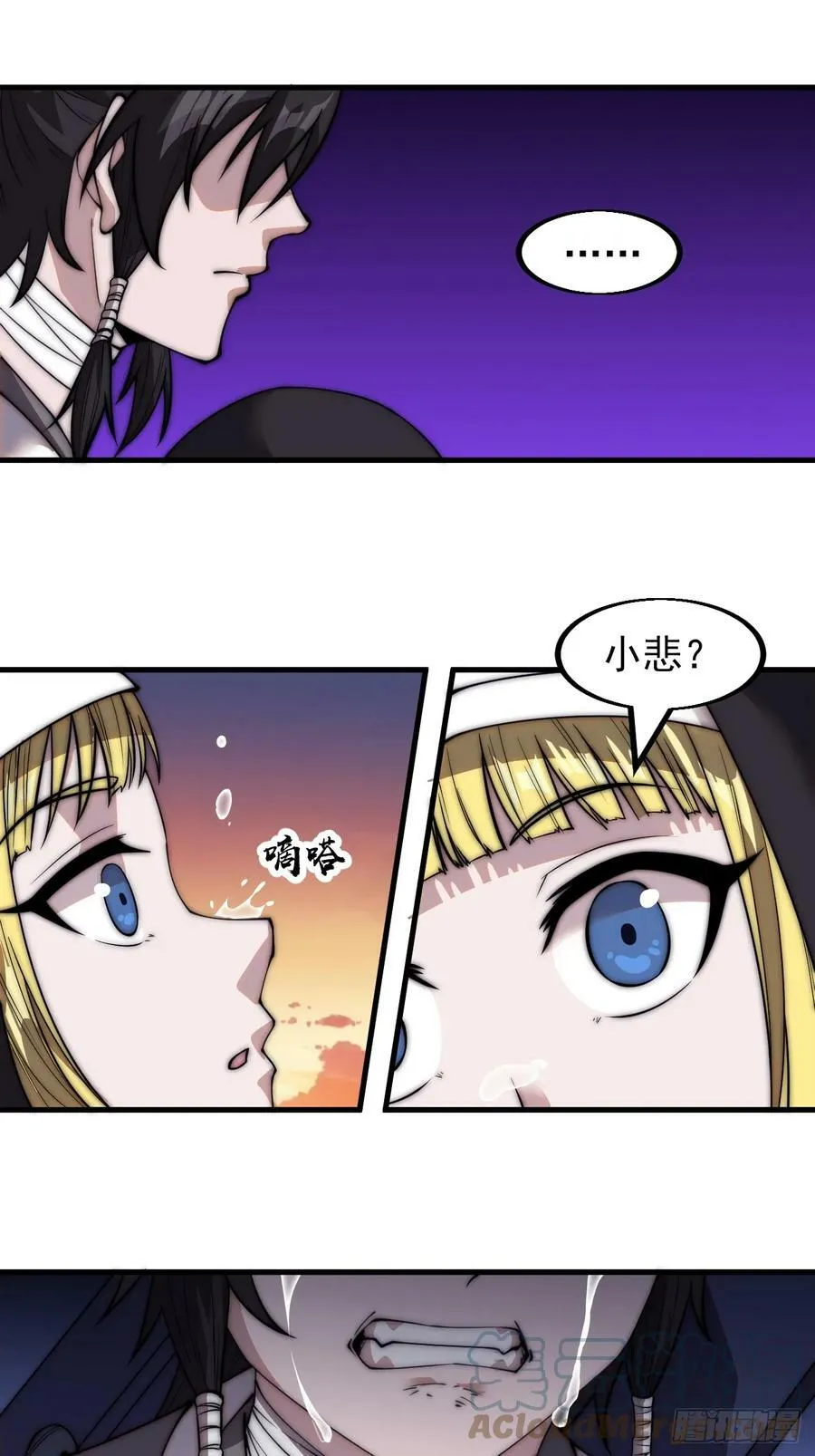 开局一座山~漫画,第五百三十二话：离别3图