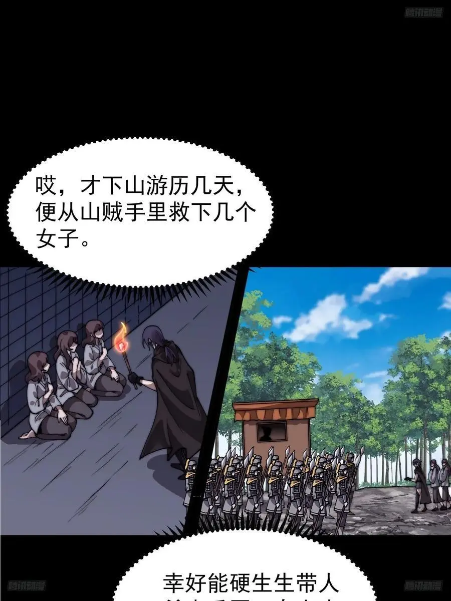 开局一座山免费漫画下拉式168漫画漫画,第七百三十二话：赤裸相见5图