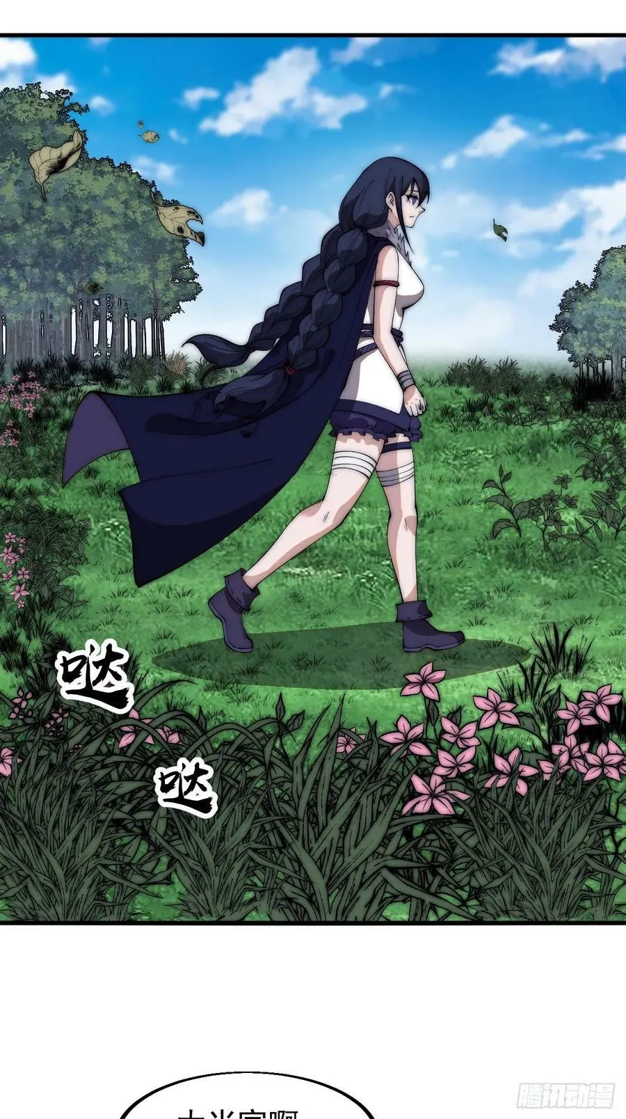 开局一座山~漫画,第五百九十五话：如胶似漆4图