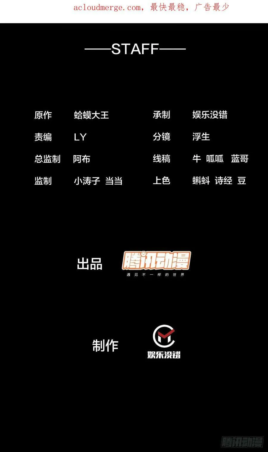 开局一座山免费漫画下拉式168漫画漫画,第五百三十七话：开刀2图