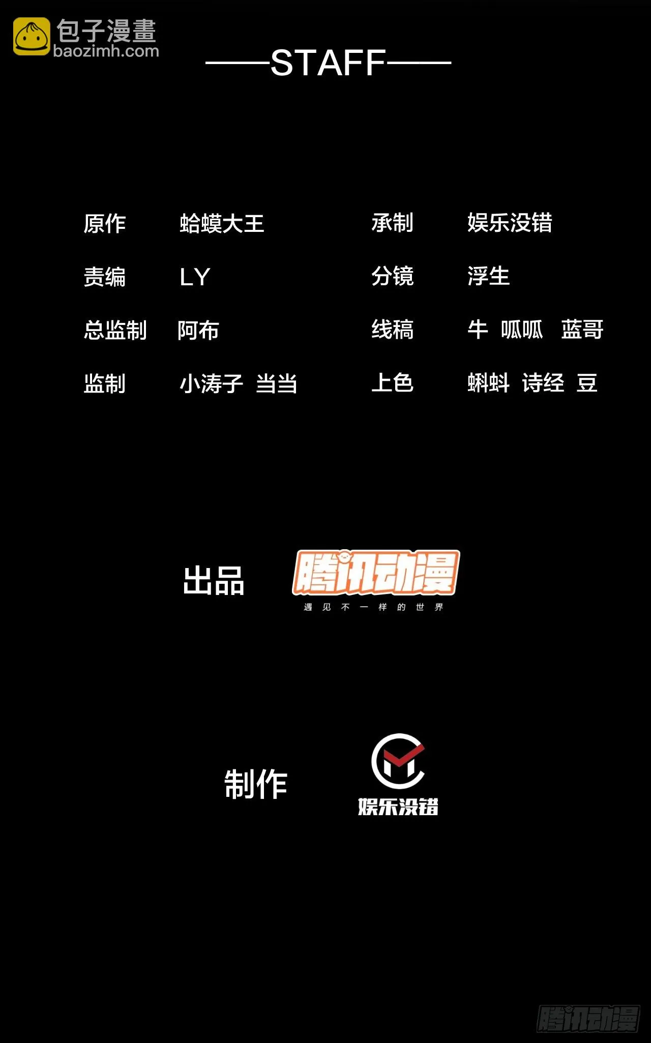 开局一座山免费漫画下拉式168漫画漫画,第五百零三话：压寨夫人任务开启2图