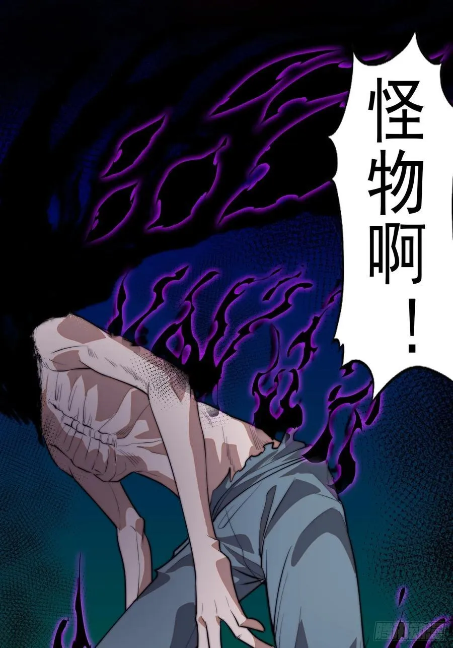 开局一座山~漫画,第七百五十五话：手感不对5图