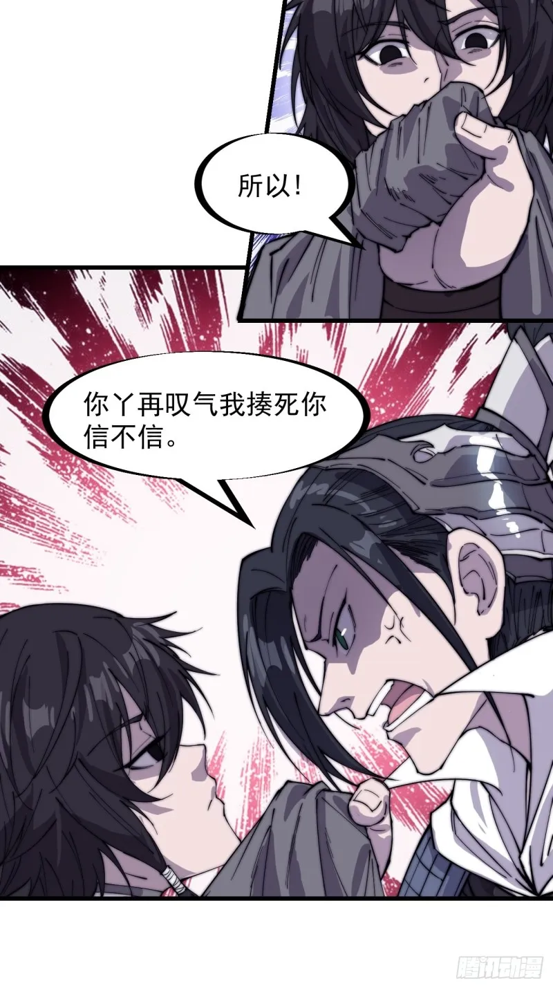 开局一座山~漫画,第一百五十九话：幽州五城2图