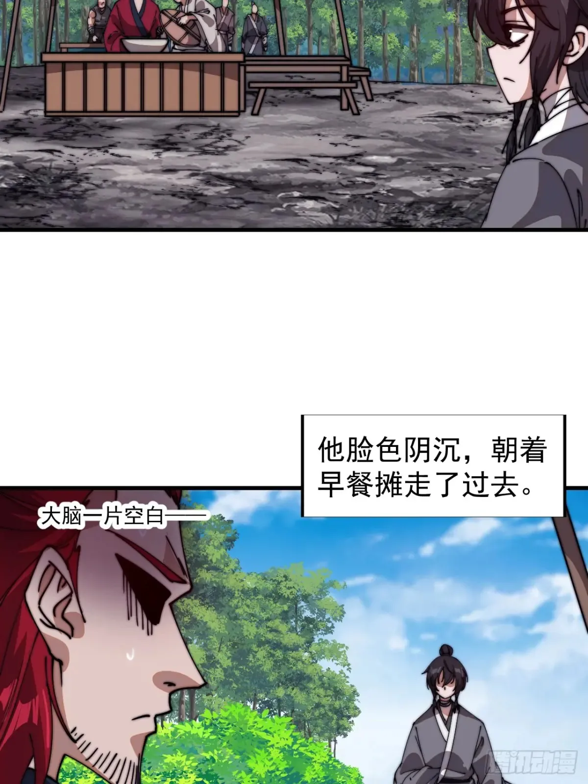 开局一座山~漫画,第七百七十二话：遮蔽天机3图