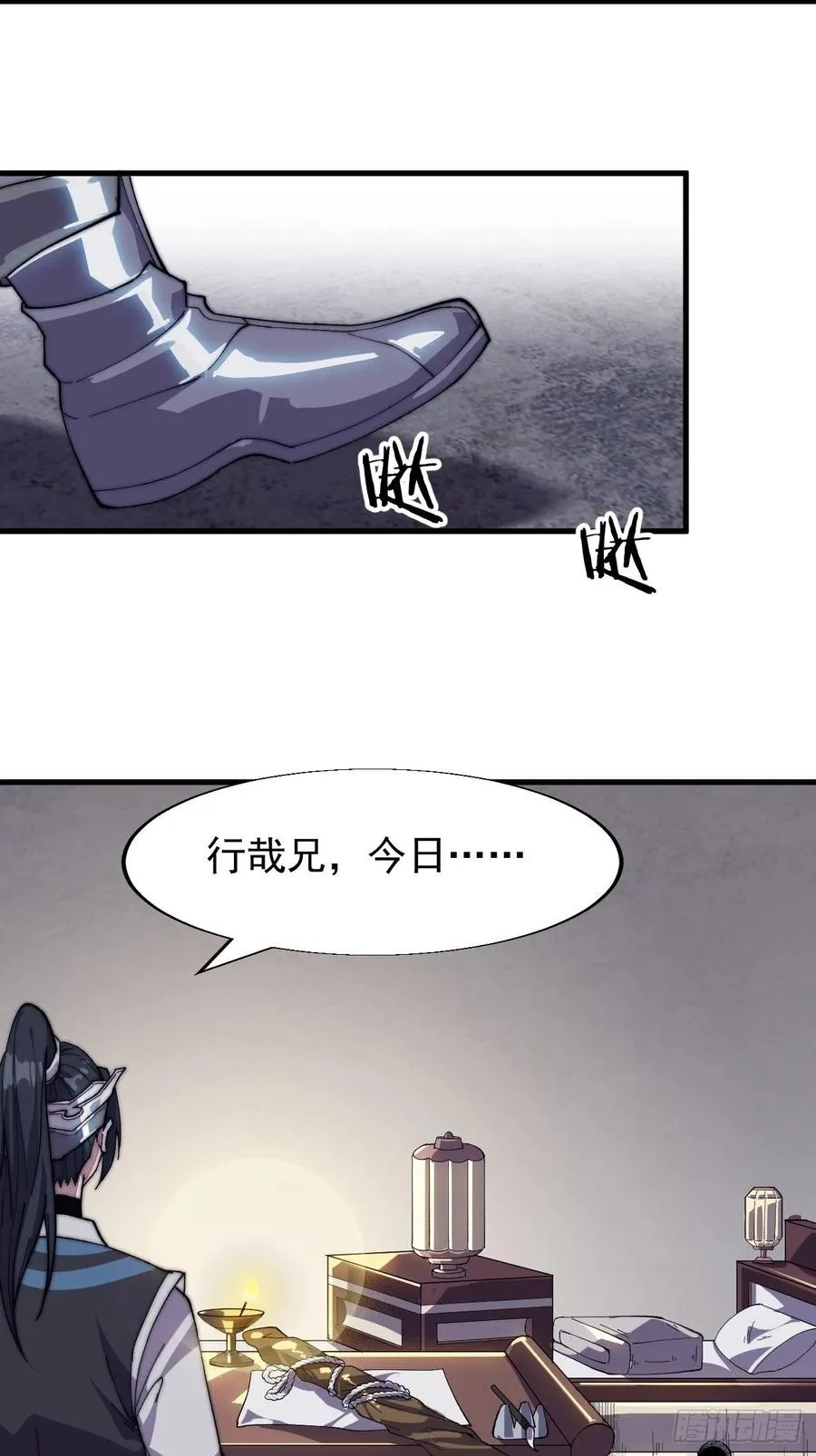 开局一座山~漫画,第三十话：点将台4图