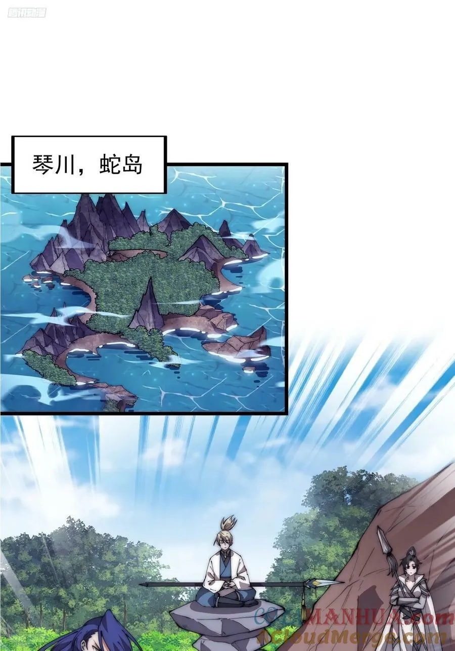 开局一座山~漫画,第六百零四话：救马3图