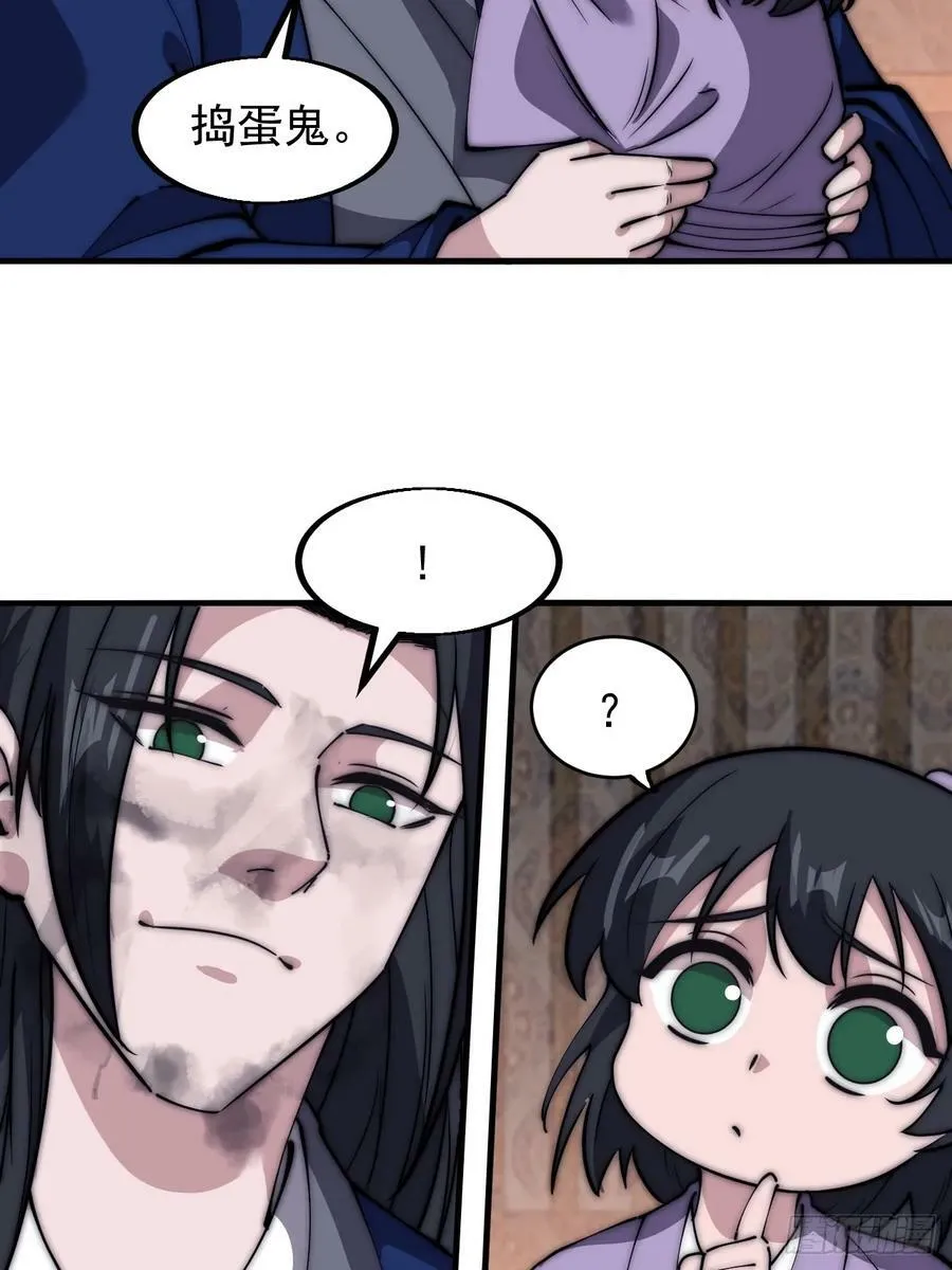 开局一座山~漫画,第五百九十九话：新手上路大礼包2图