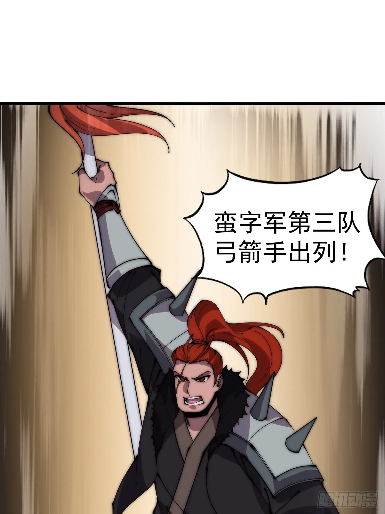 开局一座山~漫画,第四百二十五话：傀儡王子1图