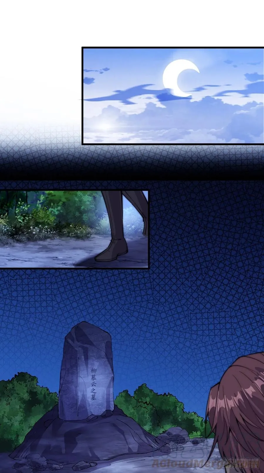 开局一座山~漫画,第六十一话：无极刀1图