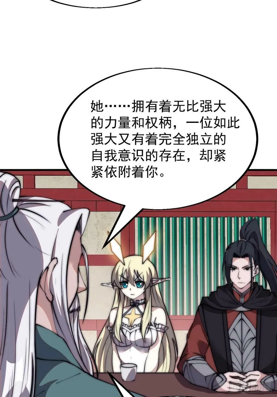 开局一座山免费漫画下拉式168漫画漫画,第五百八十一话：心的来源4图