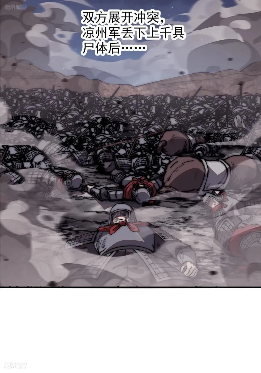 开局一座山免费漫画下拉式168漫画漫画,第六百四十六话：鸣金收兵4图