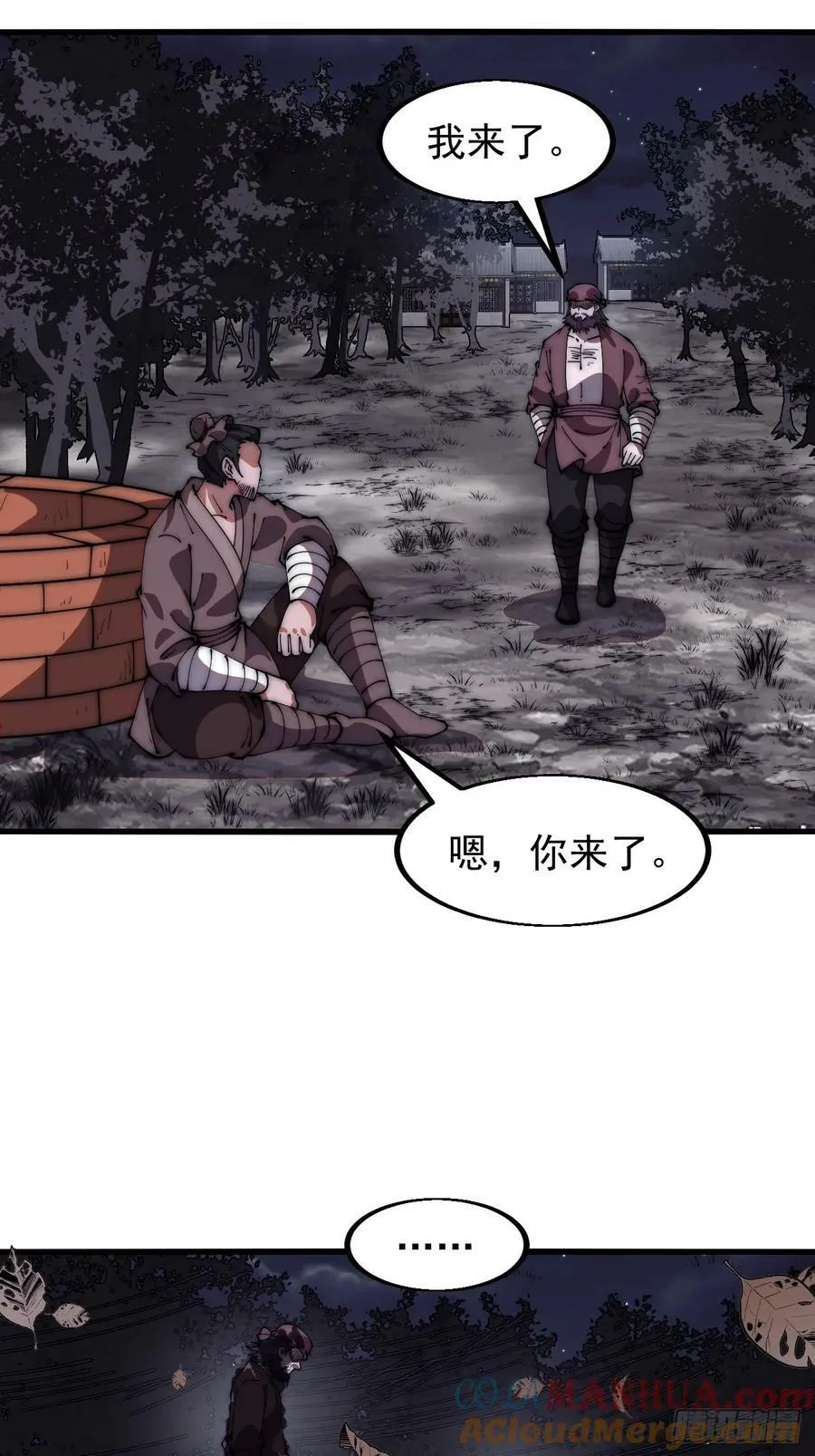 开局一座山~漫画,第六百一十七话：我还想打铁5图