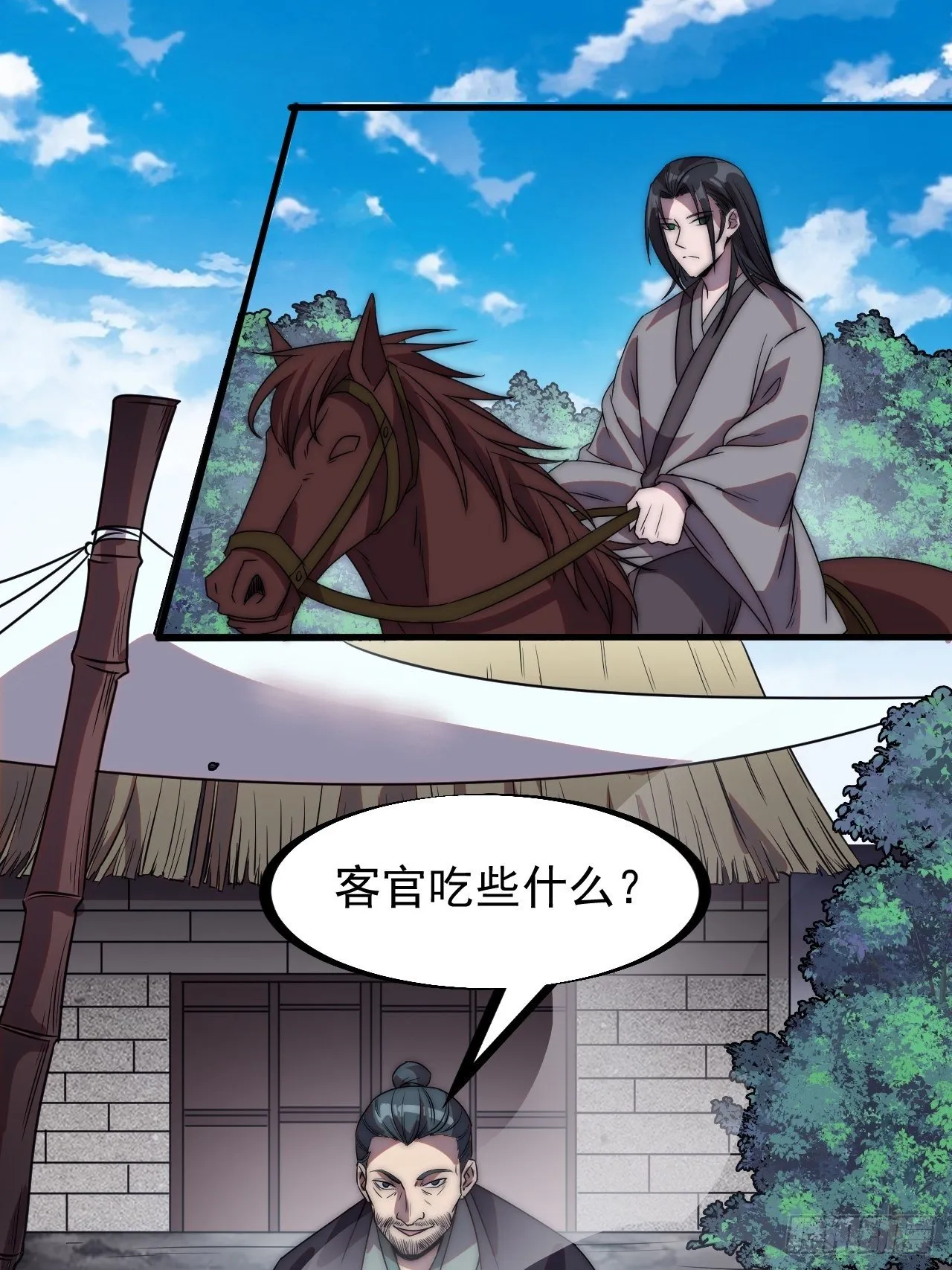 开局一座山~漫画,第二百四十话：杀手无名1图