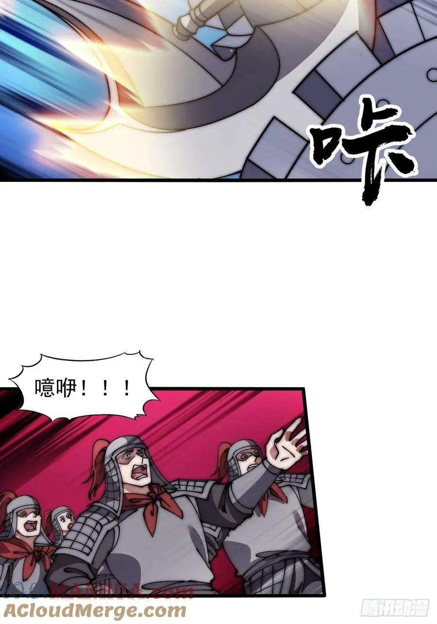 开局一座山~漫画,第六百二十三话：你的粮是我的粮2图