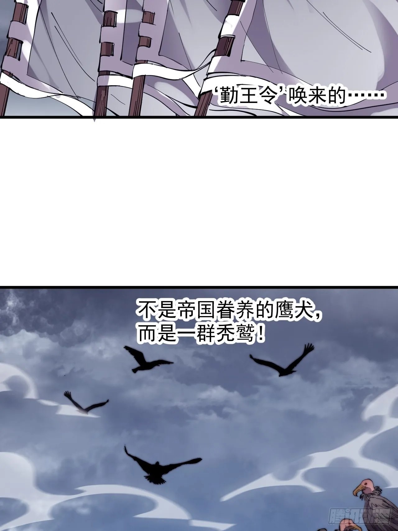 开局一座山~漫画,第四百一十四话：困兽之斗2图