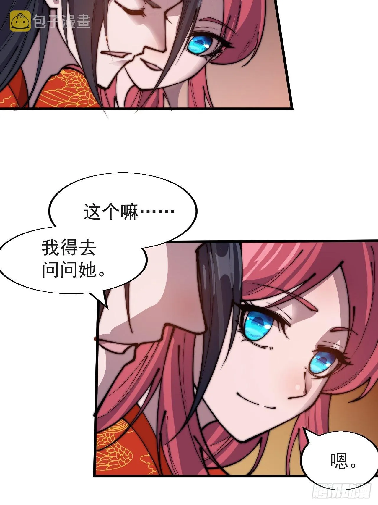 开局一座山~漫画,第三百七十话：心与苏樱1图