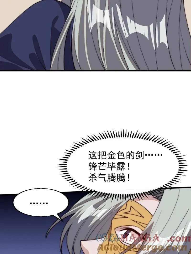 开局一座山~漫画,第820话 ：找到1图