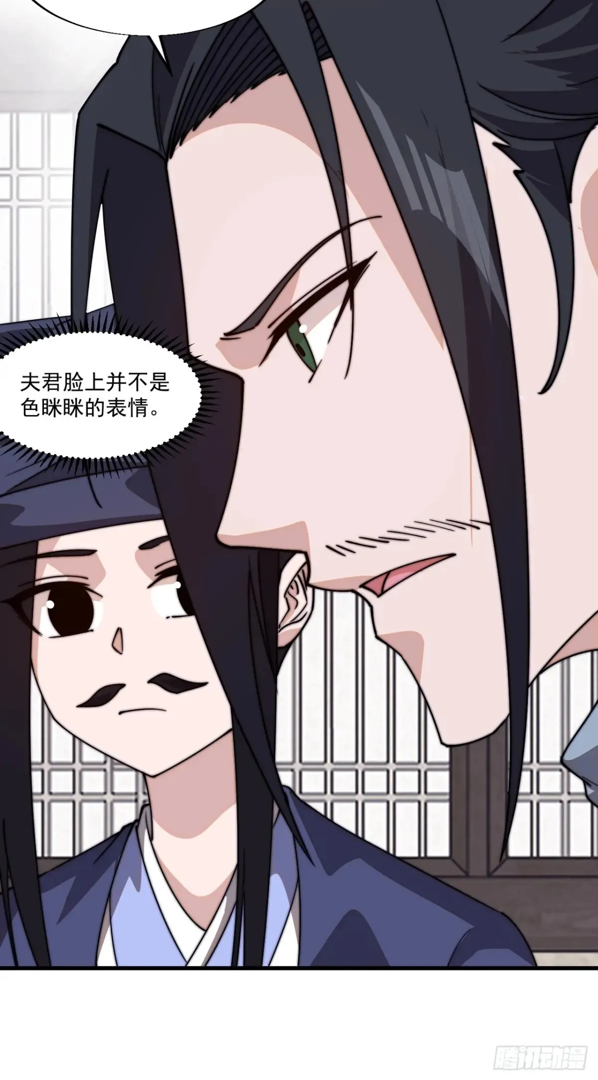 开局一座山~漫画,第八百零三话：花魁3图