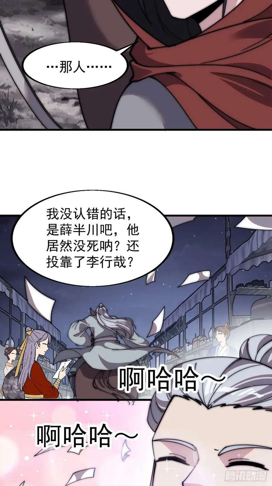 开局一座山~漫画,第五百六十六话：情到深处4图