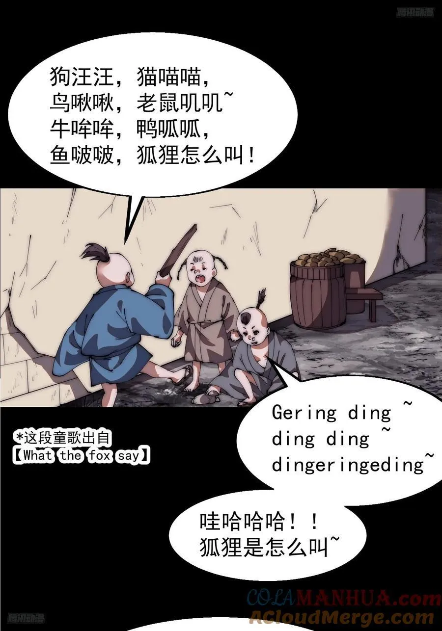 开局一座山在线观看全集免费播放首播影视漫画,第六百五十二话：情报5图