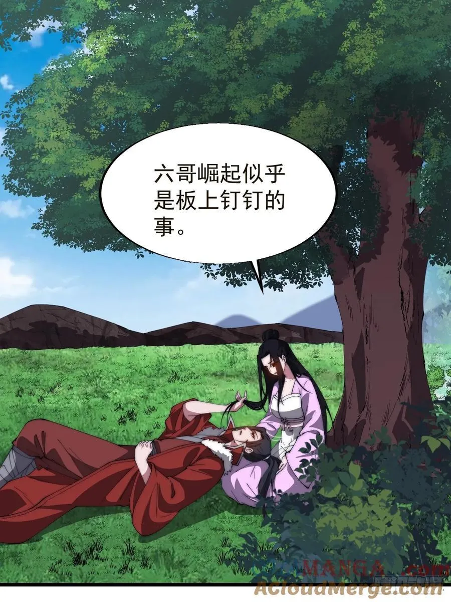 开局一座山~漫画,第七百六十四话：忧虑5图