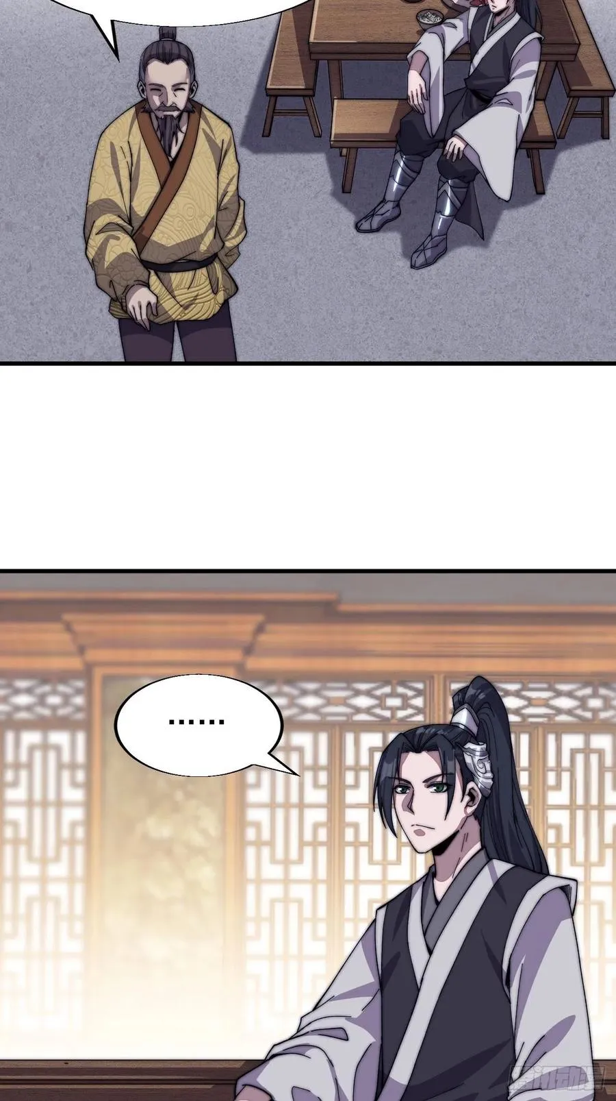 开局一座山~漫画,第三十三话：江湖一日游2图