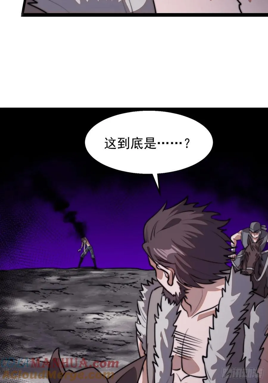 开局一座山~漫画,第七百五十五话：手感不对3图