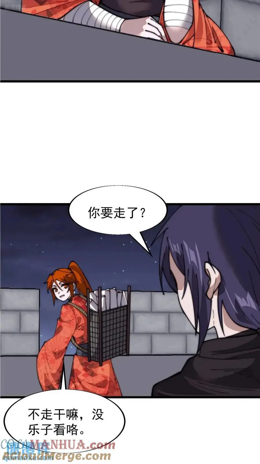 开局一座山~漫画,第七百话：西伯利亚大仓鼠4图