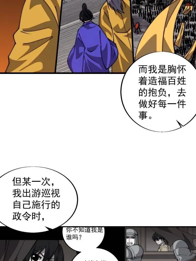 开局一座山~漫画,第828话 ：迷路1图