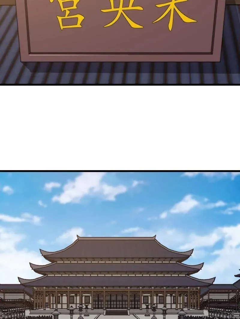 开局一座山~漫画,第843话 ：昏君3图