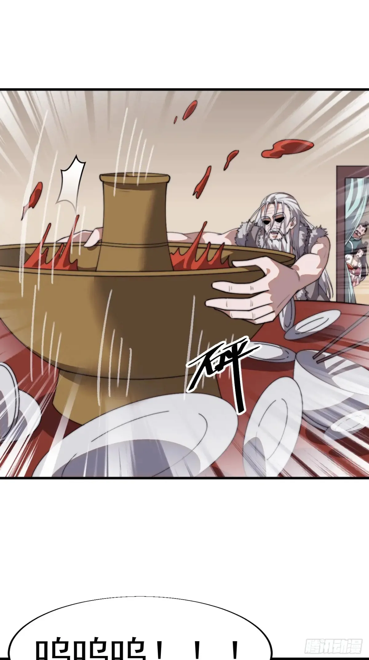 开局一座山~漫画,第七百五十七话：好好招待3图