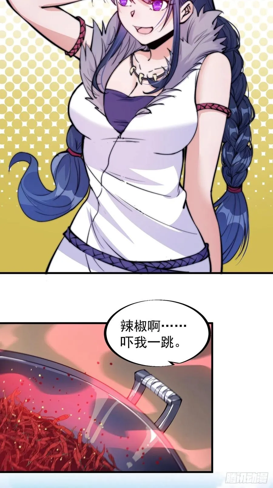 开局一座山~漫画,第五十八话：收获的季节4图