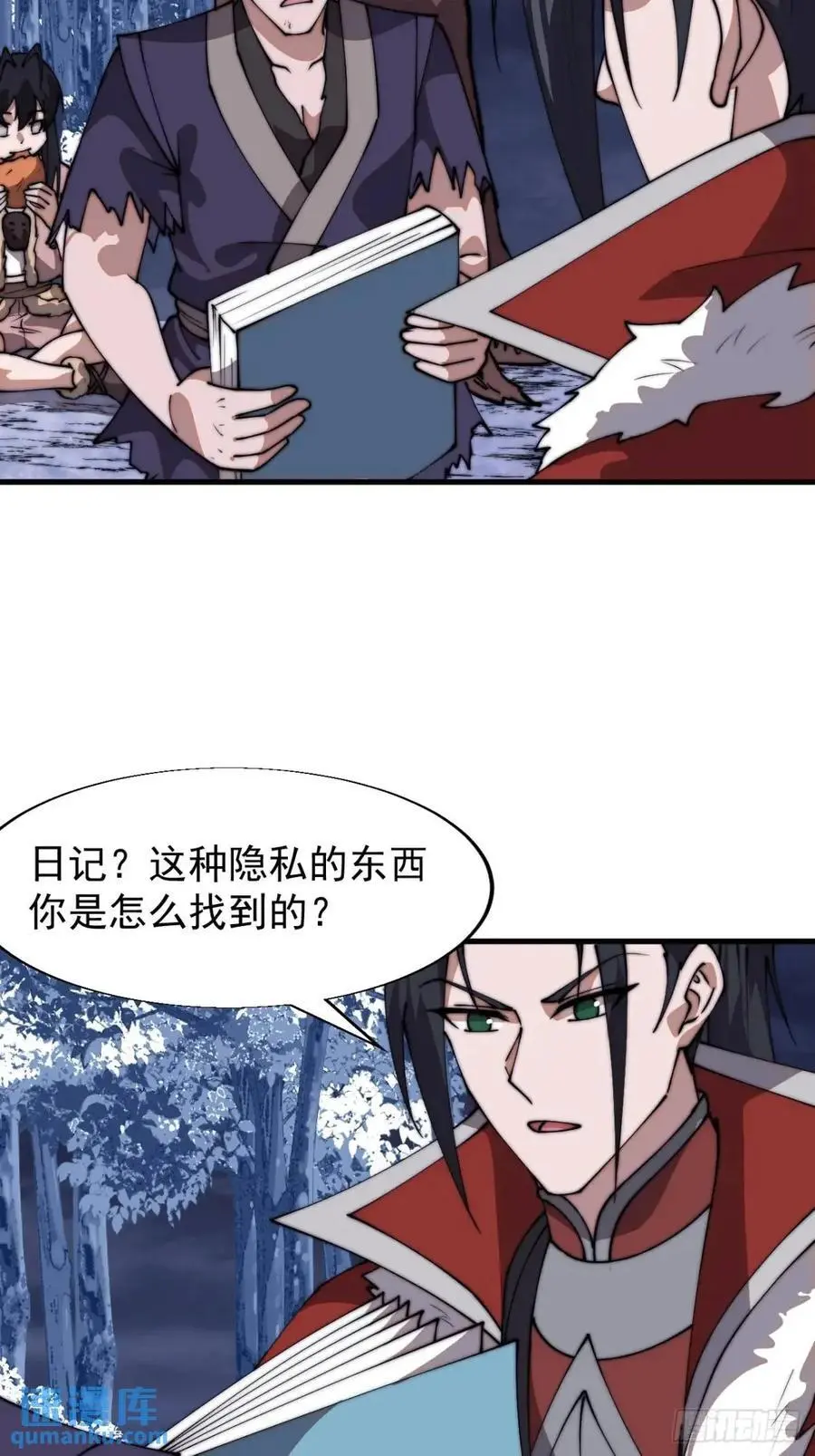 开局一座山~漫画,第七百一十七话：日记3图