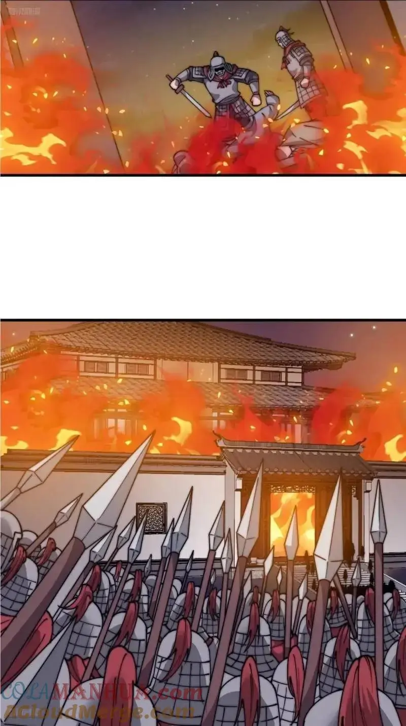 开局一座山~漫画,第六百八十六话：唯诛首恶4图