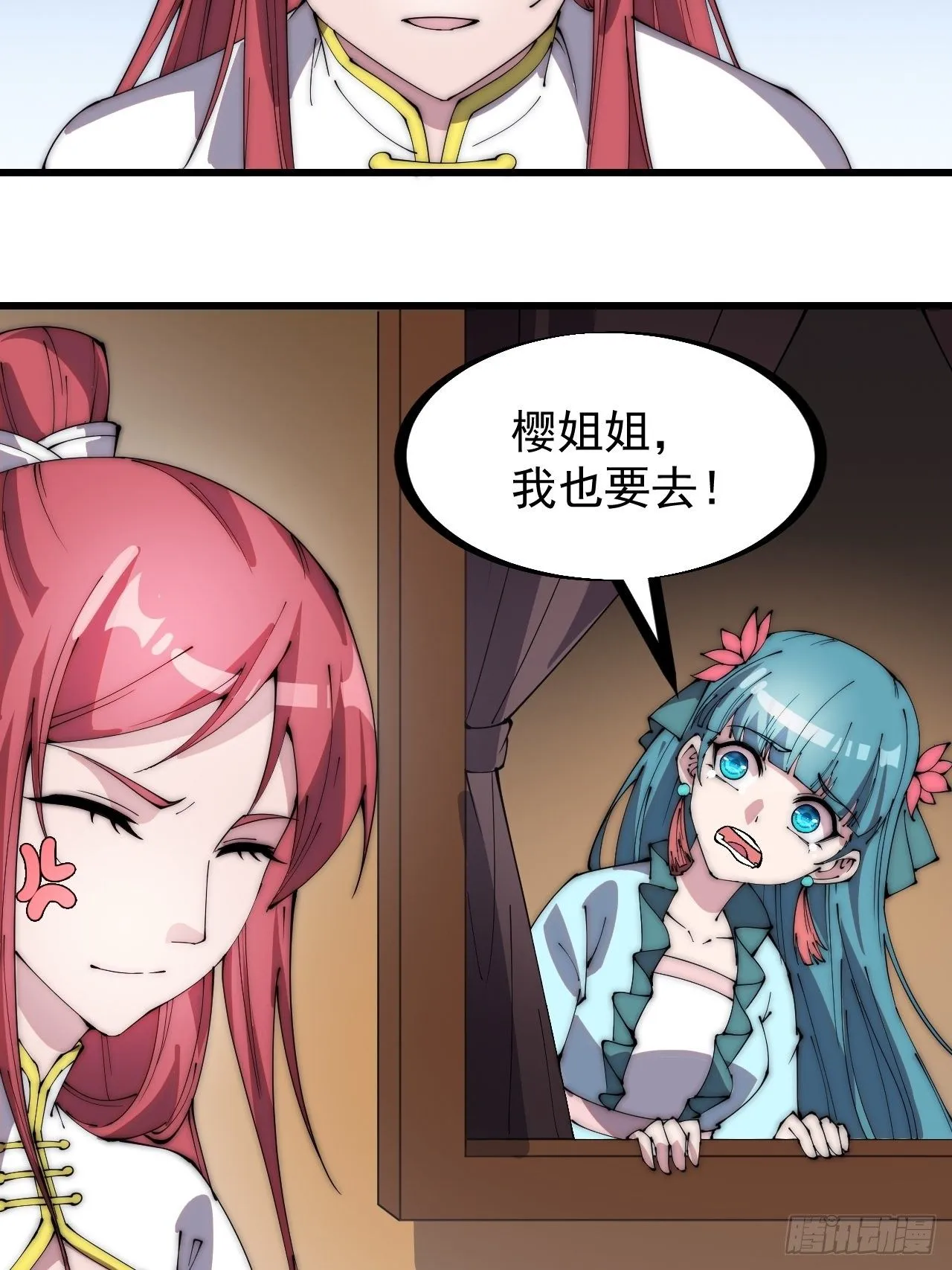 开局一座山~漫画,第三百零四话：失踪的大当家3图