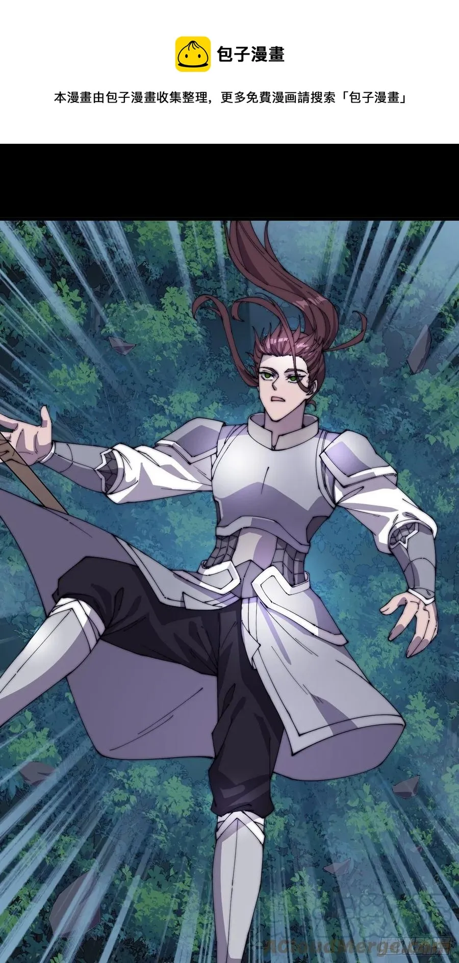 开局一座山~漫画,第一百五十话：侠之大者1图