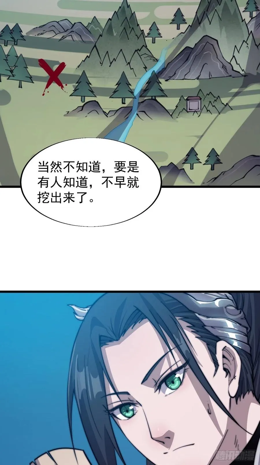 开局一座山~漫画,第十五话：山寨的第六人3图
