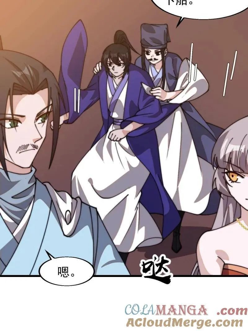 开局一座山~漫画,第八百零七话 ：冲突1图