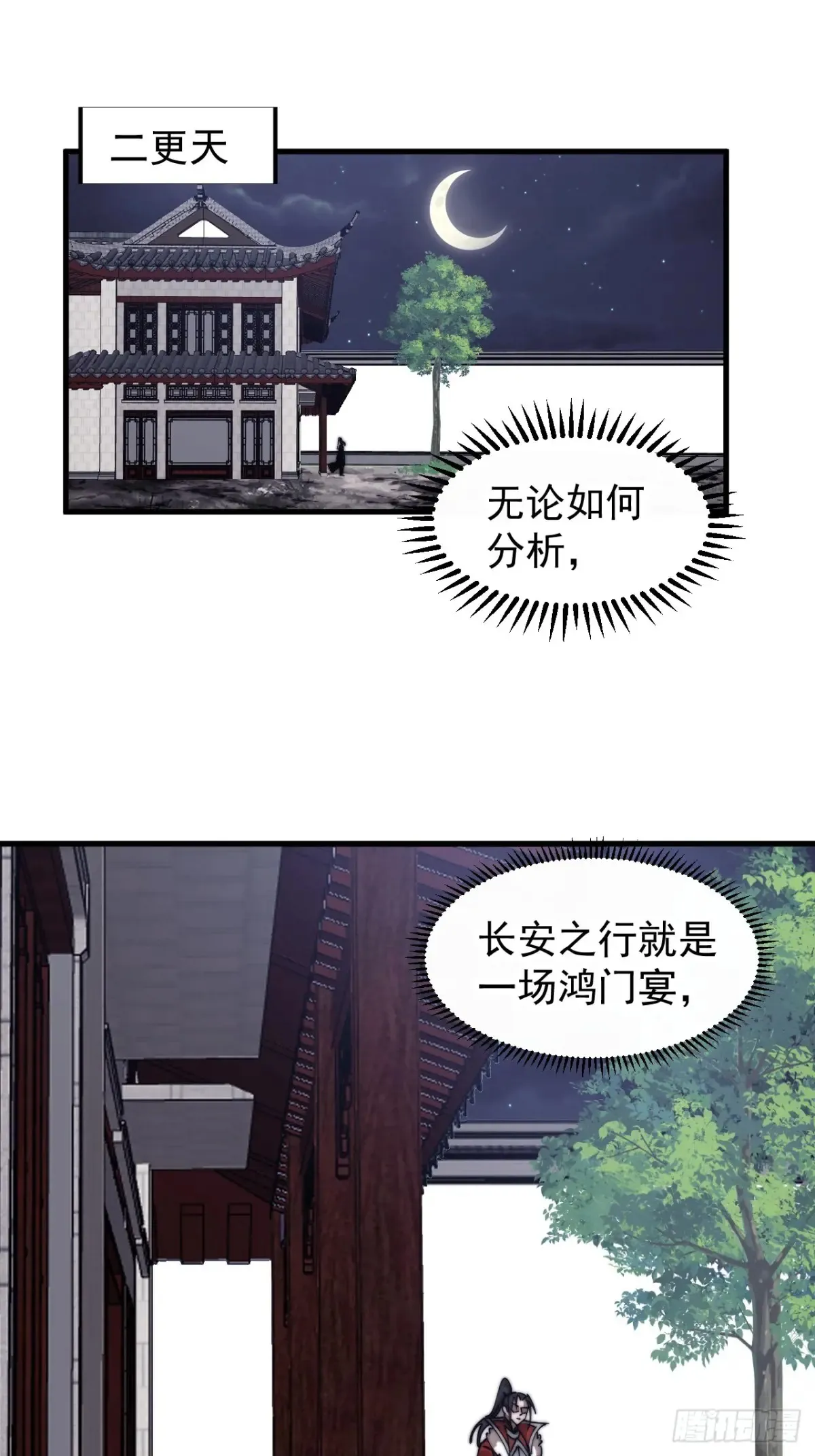 开局一座山~漫画,第七百八十话：会议1图