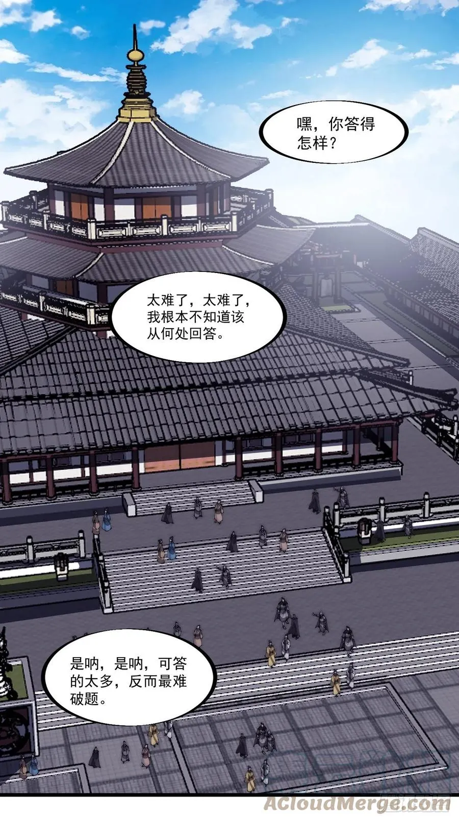 开局一座山第一季漫画,第一百八十六话：丝毫没有难度的3图