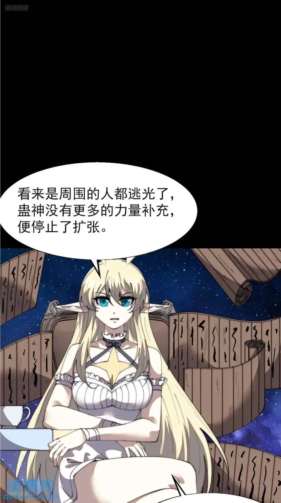 开局一座山免费漫画下拉式168漫画漫画,第七百二十三话：日记3图