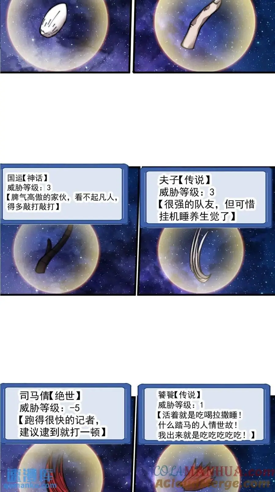 开局一座山漫画免费观看漫画,第七百一十二话：幸存者4图