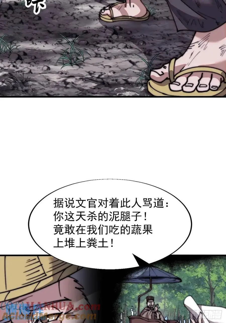 开局一座山~漫画,第六百九十二话：拜访5图