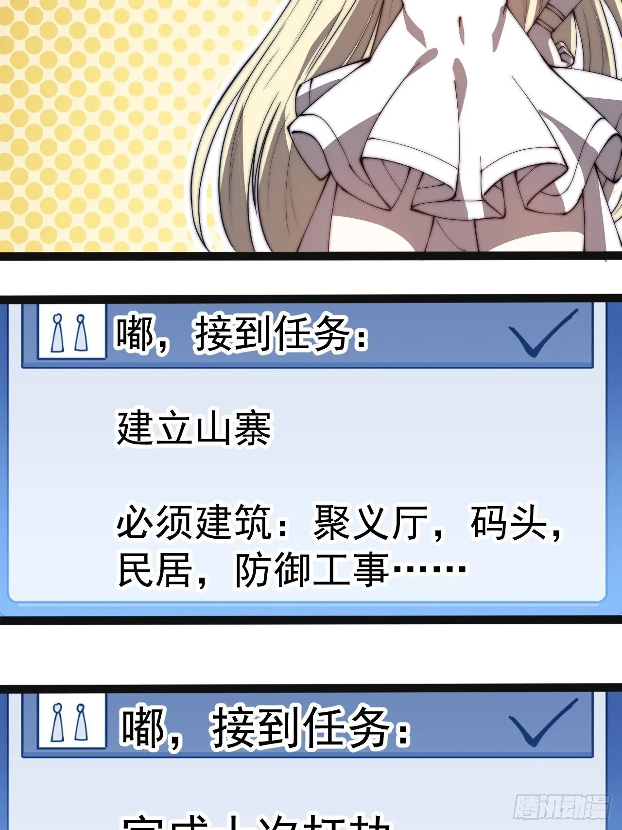 开局一座山~漫画,第二百七十七话：新领地2图